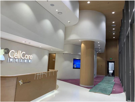 医美CellCare